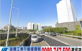 蘆竹小坪數收租廠房/工業地廠房買賣租賃