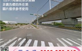 南崁大路邊店面廠房/工業地廠房買賣租賃