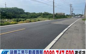 觀音挑高倉庫多座碼頭廠房/工業地廠房買賣租賃