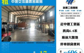 中壢交流道農舍廠房(FT08310)