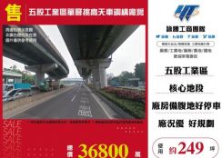 五股工業區單層挑高天車鋼構廠房145