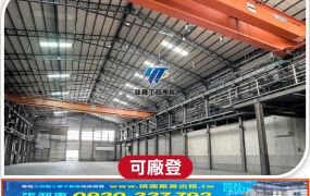 新屋66旁合法天車工業廠房