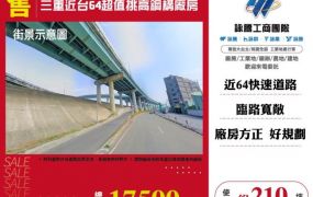 三重近台64超值挑高鋼構廠房145