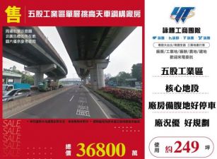 五股工業區單層挑高天車鋼構廠房145