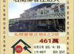 名間客庄透天-115/4/16 開標