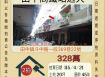 田中高鐵透天-115/4/21 開標