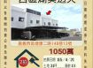 嘉義湖美透天-115/4/21 開標