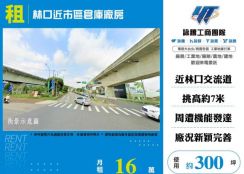 林口近市區倉庫廠房124