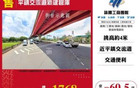 平鎮交流道新建倉庫166