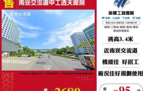 南崁交流道甲工透天廠房146