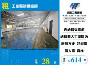 工業區鋼構廠房155