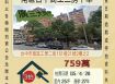 台中高工三房平車-115/4/28 開標