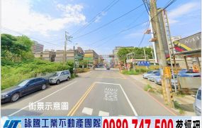 捷運G12站建地/工業地廠房買賣租賃