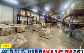 三峽市區大腹地科技廠辦/工業地廠房買賣租賃