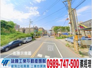 捷運G12站建地/工業地廠房買賣租賃