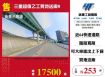 &nbsp;三重超值乙工買地送廠A-145