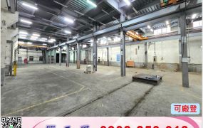新屋挑高腹地天車廠房/工業地廠房買賣租賃