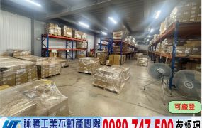 正大園工業區大貨梯廠房/工業地廠房買賣租賃