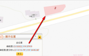 馬公市201縣道一般農地，臨18米路，近7-11