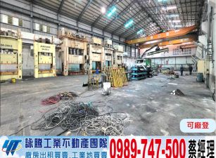 新屋挑高腹地天車廠房/工業地廠房買賣租賃