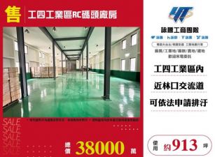 工四工業區RC碼頭廠房156