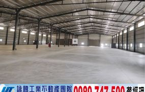 交流道全新合法挑高鋼構廠房/工業地廠房買賣租賃