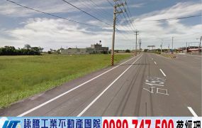 新屋正61交通用地/工業地廠房買賣租賃