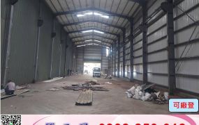 工業區挑高全新整理鋼構廠房/工業地廠房買賣租賃