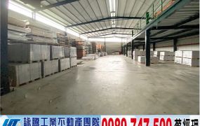 三峽交流道鋼構挑高廠房/工業地廠房買賣租賃