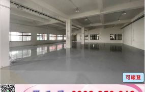 工四工業區廠房/工業地廠房買賣租賃