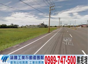 新屋正61交通用地/工業地廠房買賣租賃
