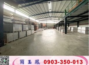 三峽交流道鋼構挑高廠房/工業地廠房買賣租賃