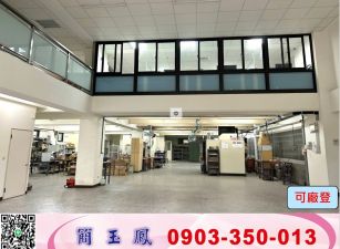 桃園交流道獨棟甲工廠房/工業地廠房買賣租賃