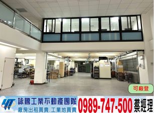 桃園交流道獨棟甲工廠房/工業地廠房買賣租賃