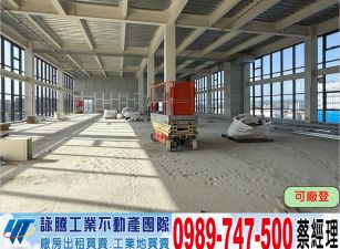 龜山工業區全新氣派廠辦/工業地廠房買賣租賃