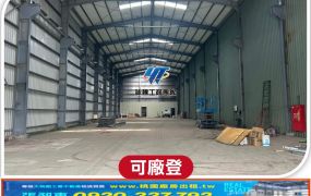 工業區挑高鋼構廠