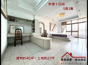 東區巴克禮公園五房孝親透天