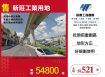 新莊工業用地
