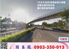 竹北挑高鋼構有碼頭廠房/工業地廠房買賣租賃