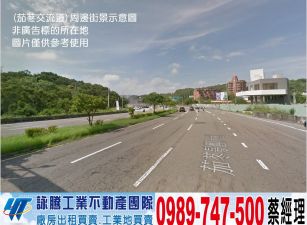 台元科技週邊挑高銏構有碼頭廠房/工業地廠房買賣租賃