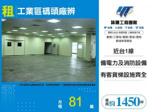 五股工業區碼頭廠辨