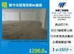 新竹市區旁全新挑高RC廠房