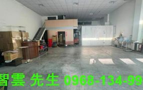 高原交流道挑高RC廠房