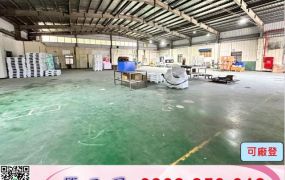 楊梅合法挑高鋼構廠房/工業地廠房買賣租賃