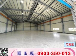 烏樹林工業區挑高合法廠房/工業地廠房買賣租賃