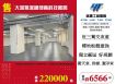 大溪氣派總部高科技廠房