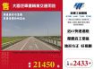 【售】大園汽車運輸業交通用地ET03446