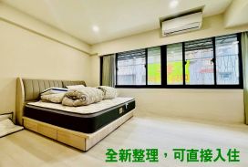 【台北市】北投石牌致遠路｜全新裝潢免整理｜拎包入住二房美寓