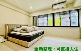 【台北市】北投石牌致遠路｜全新裝潢免整理｜拎包入住二房美寓