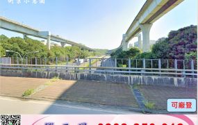 林口交流道碼頭氣派挑高廠房(可廠登)/工業地廠房買賣租賃